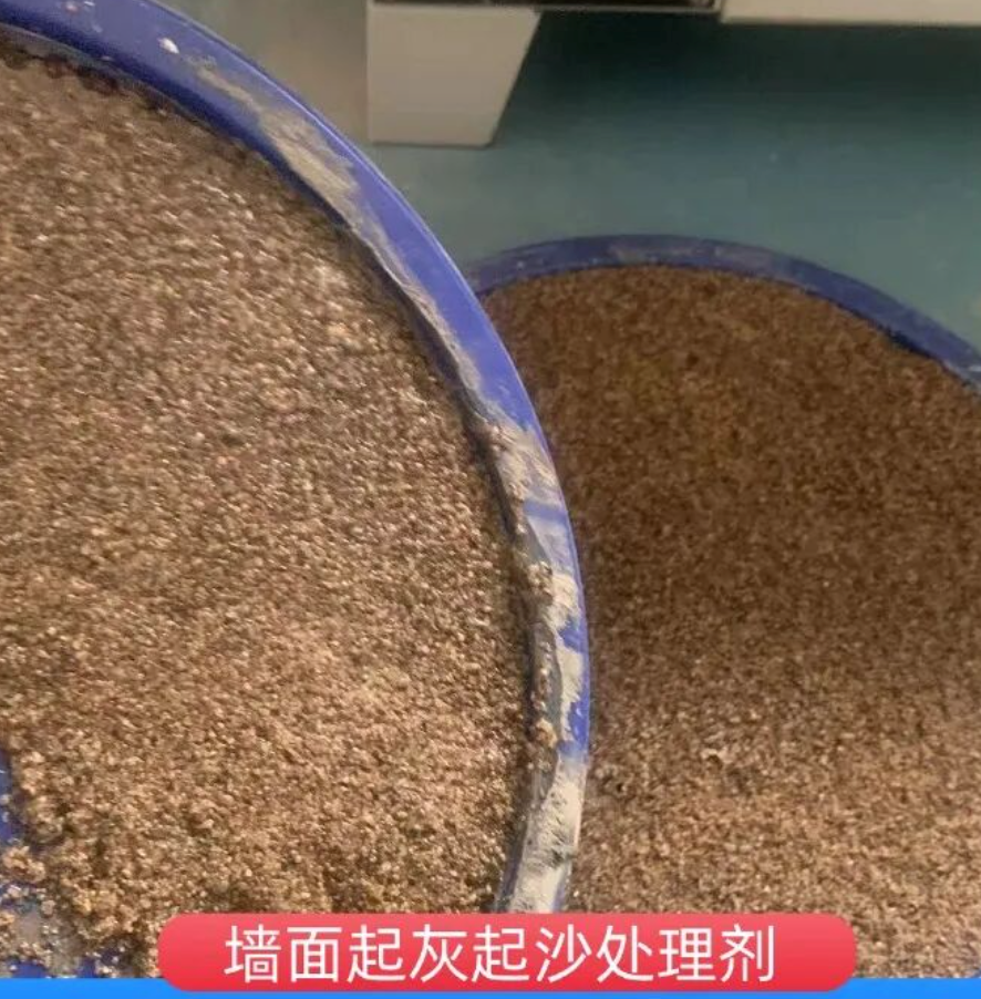 东昌墙面起灰起沙处理硬化剂工作原理
